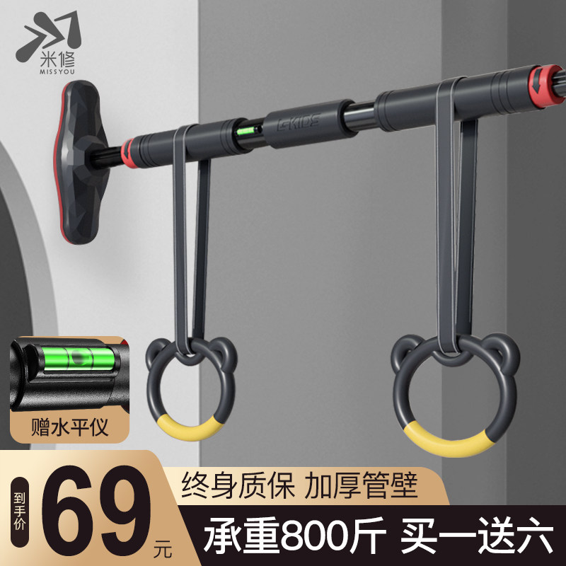 Horizontal bar home indoor children's door door frame free punch-free single pole family fitness lifting bar lifting ring pull-up