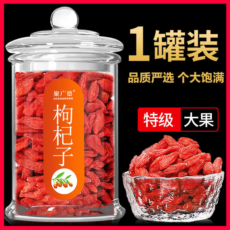 Ningxia goji berries no-wash dry official flagship store Red Goji goji berry male kidney Ji berry brewing tea authentic special grade