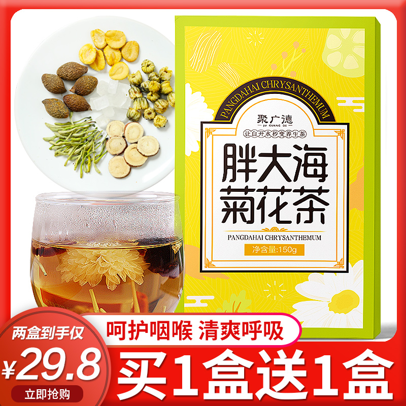 Juguang fat sea chrysanthemum tea Luo Han Guo honeysuckle licorice official flagship shop flower tea tea tea tea bag