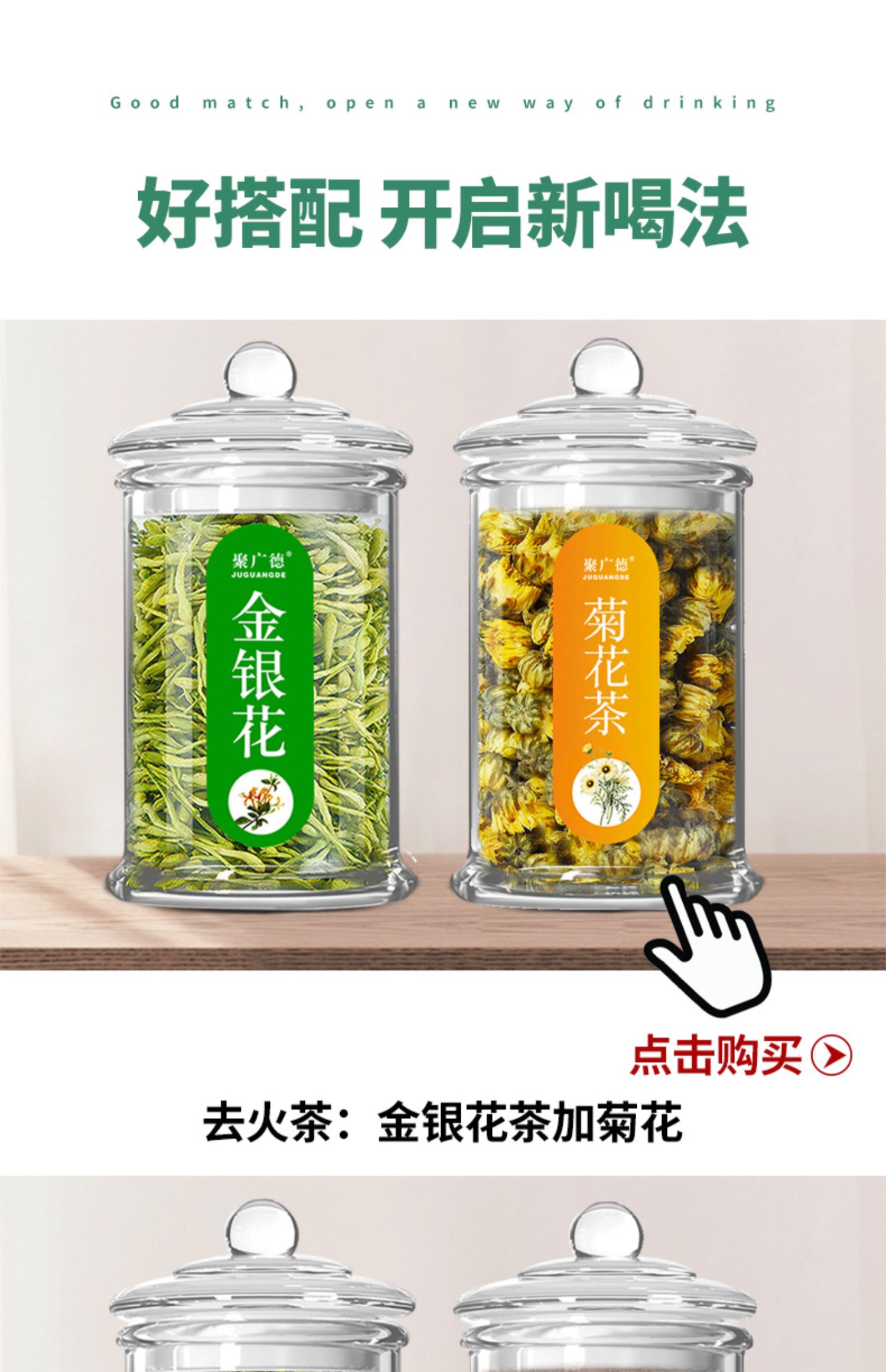 【2罐】玻璃罐装金银花茶