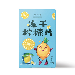 【聚广德】冻干柠檬片泡水喝花茶