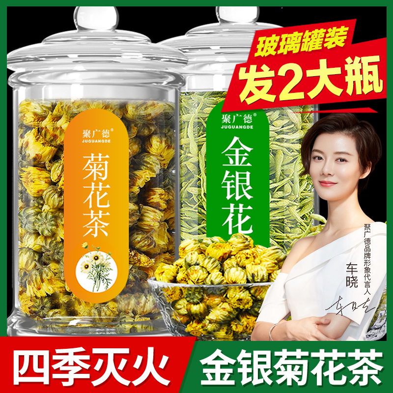 Honeysuckle chrysanthemum tea to clear heat and detoxify tire chrysanthemum official flagship store Baijuhang herbal tea to reduce fire