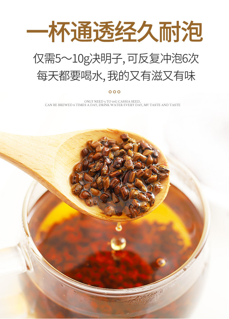 聚广德  特级炒熟决明子茶 250g 图4