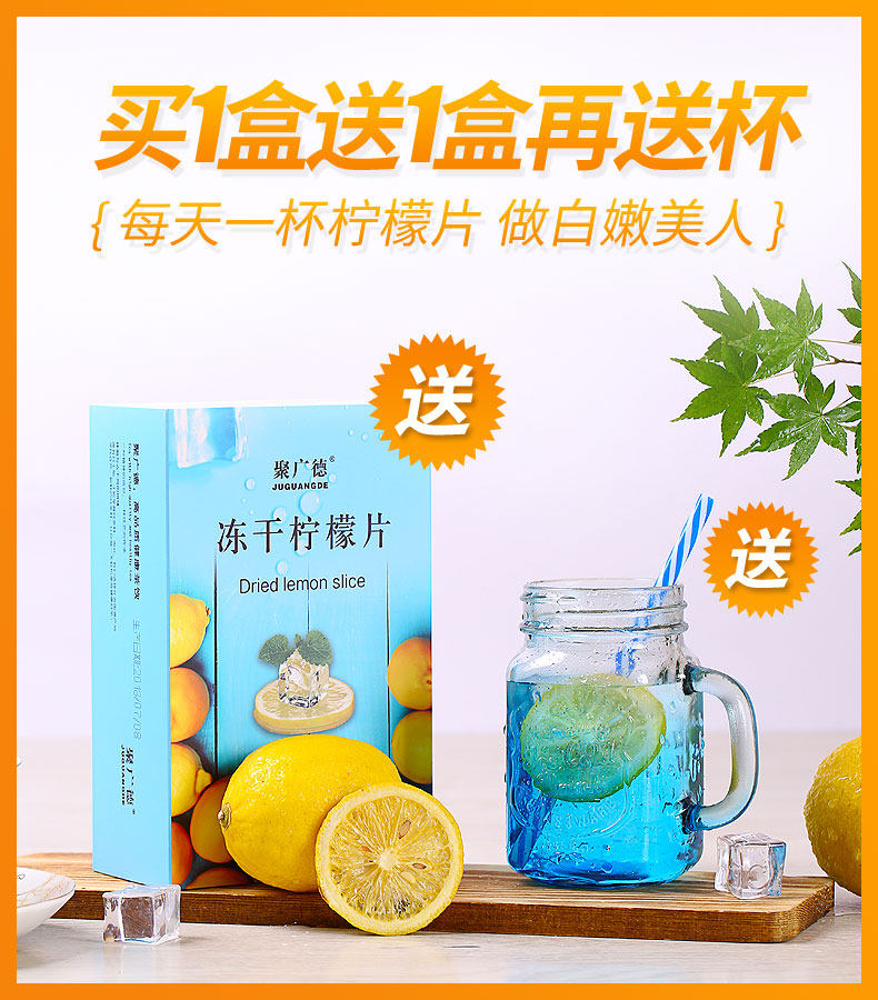 聚广德 冻干蜂蜜柠檬片 20包*2盒 图2