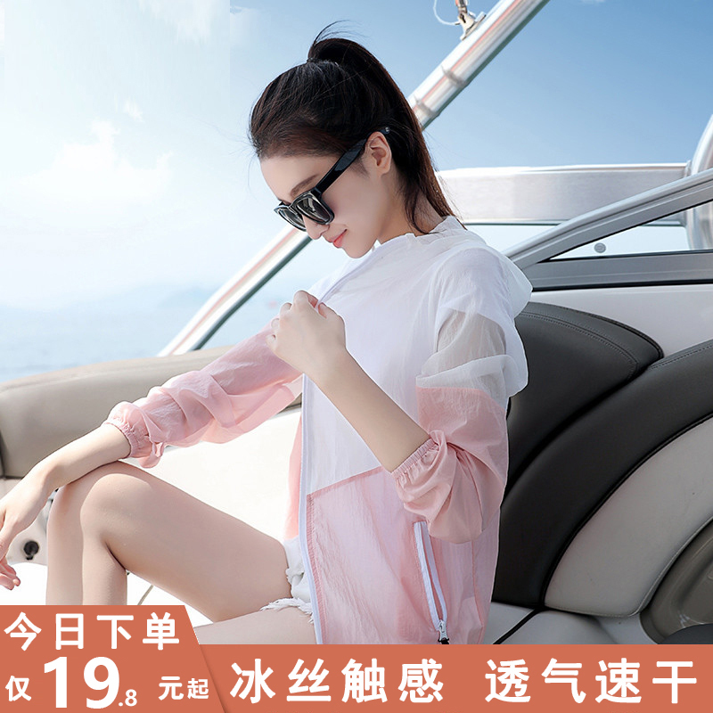 Sun Protection Clothing for Women 2025 New Lightweight Summer Cover-Up Women's Ice Silk Jacket Outdoor Breathable Versatile Sun Protection Clothing Sun Protection Clothing for Women 2025 New Lightweight Summer Cover-Up Women's Ice Silk Jacket Outdoor Breathable Versatile Sun Protection Clothing