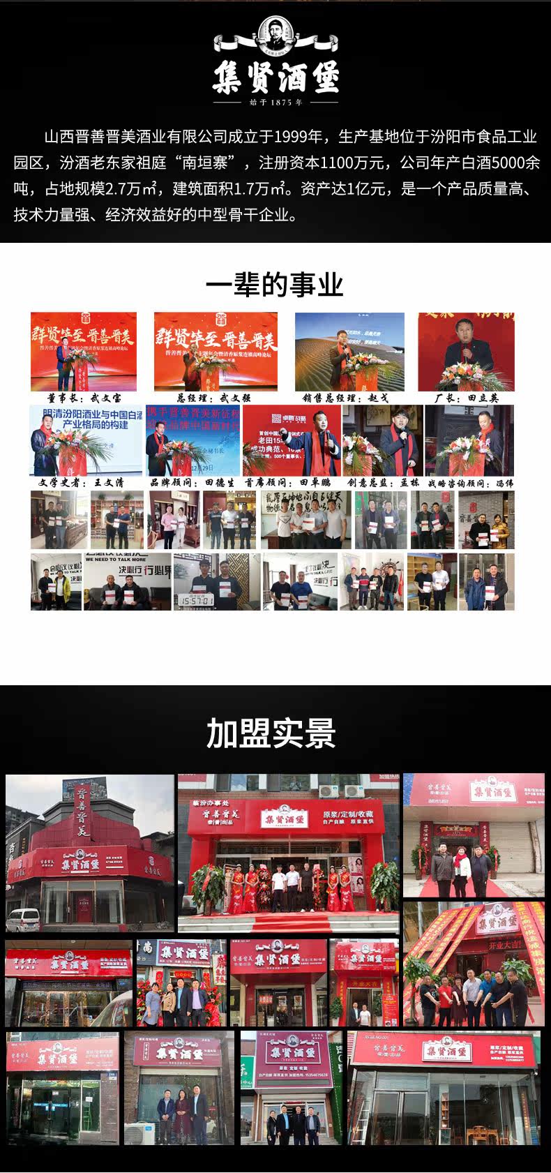 晋善晋美 一坛老酒 53度山西汾酒 纯粮食酒 475ml*4瓶 图7