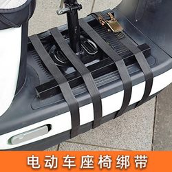 Electric vehicle child seat holder, new truck rope tightener, baby chair bundle with rope tightener
