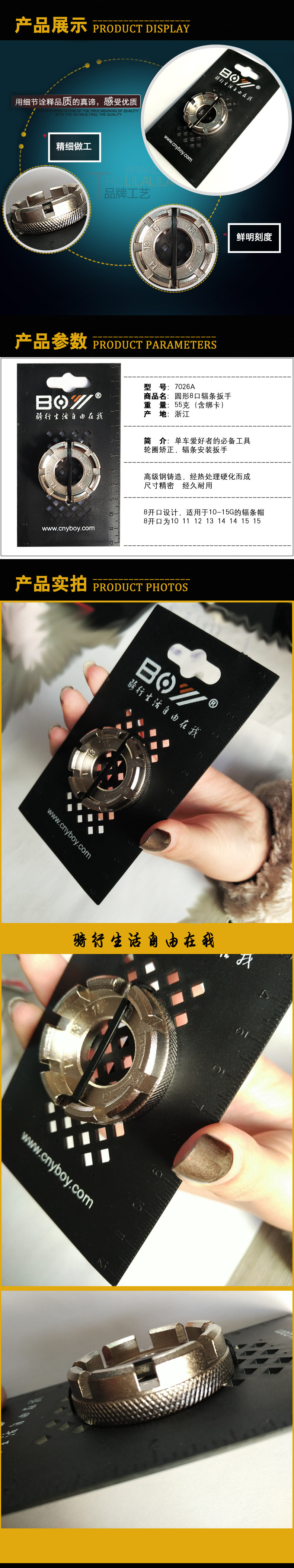 Clé pour réparation vélo SAHOO - Ref 2308876 Image 9