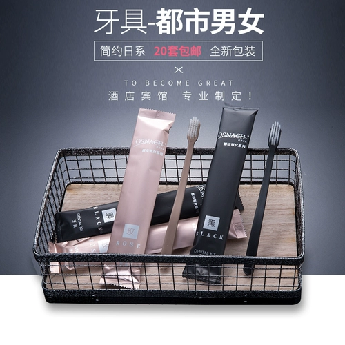 Одноразовая зубная щетка для отеля, комплект, 20 шт