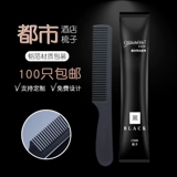 OSNACH/欧诗奈泉 Одноразовая портативная расческа для отеля