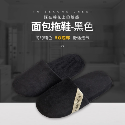 Star Hotel and Hotels демонстрируют тапочки для утилизации домашние гостеприимные путешествия, портативные высокие толстые большие булочки и обувь