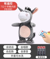 Meng Pet Little Donkey 732 Контент [батарея версия] с дистанционным управлением
