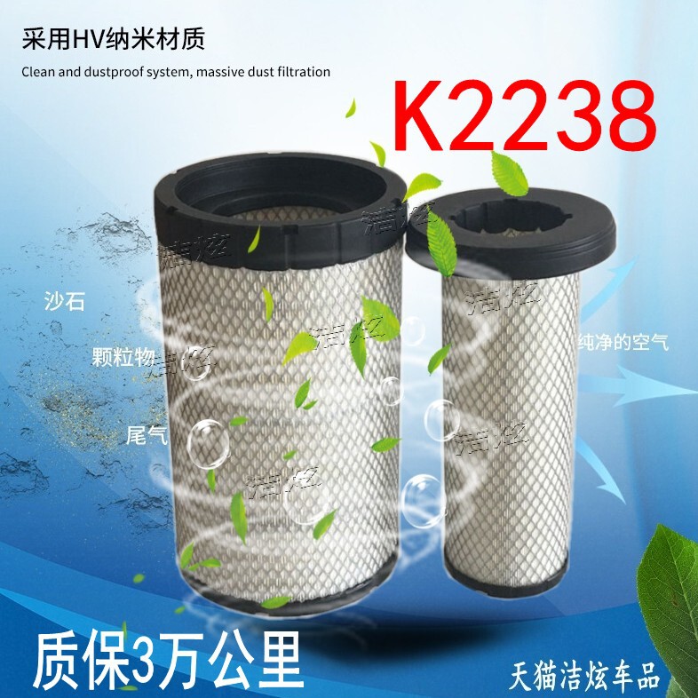 Suitable for Foton Ouma S5 Air Filter Shaanxi L3000 Air Grinder Conins 3.8 Network K2238 Car Suitable for Foton Ouma S5 Air Filter Shaanxi L3000 Air Grinder Conins 3.8 Network K2238 Car