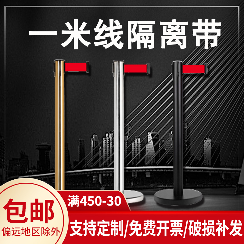 One-meter-wire railing isolated band Telescopic Belt Fencing Stainless Steel Bank Alert Isolation Line Warning Column Queuing Guardrails