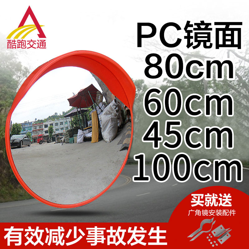Wide-angle mirror 80cm underground garage mirror spherical mirror Indoor and outdoor anti-theft convex mirror Road traffic corner mirror