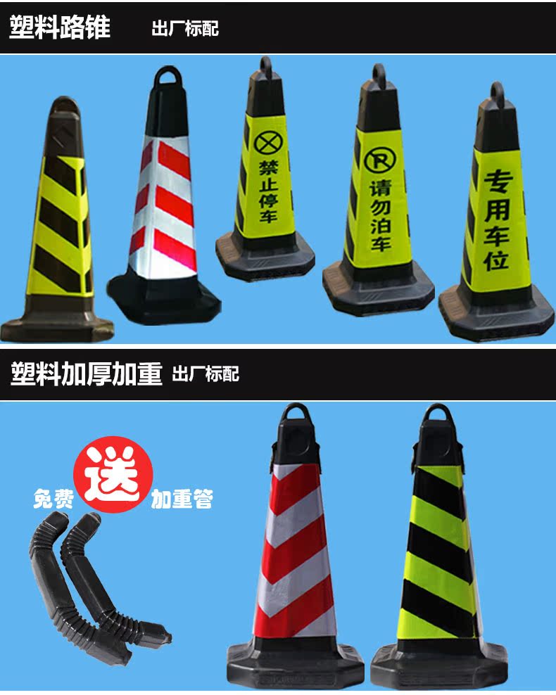 酷跑酒店请勿泊车告示牌禁止停车橡胶加厚路锥方锥 ...
