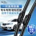 Thích hợp cho Roewe RX5 gạt nước 360 Rui Teng GTGS dải cao su ban đầu Mingrui mới 16 gạt nước 15 erx5 nguyên bản gạt mưa heyner 