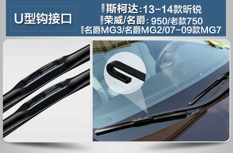Skoda Octavia Jing Rui Hao Rui gạt nước cho Roewe 550 gạt nước 350 MG 6MG3 sắc nét RX5 - Gạt nước kiếng gat mua xe oto