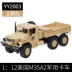 Xe tải quân đội điều khiển từ xa xe off-road xe sáu bánh trẻ em xe đồ chơi điện kháng rơi 4-10 tuổi cậu bé RC sạc xe leo núi đồ chơi cho bé trai 1 tuổi Đồ chơi điều khiển từ xa