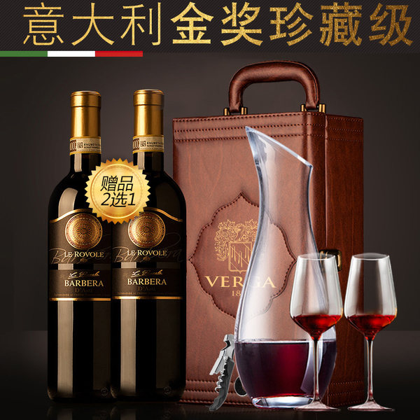 意大利原瓶进口 DOCG级 LEROVOLE 巴贝拉 干红葡萄酒 750ml*2支 礼盒装 天猫优惠券折后￥138包邮（￥218-80）2款可选