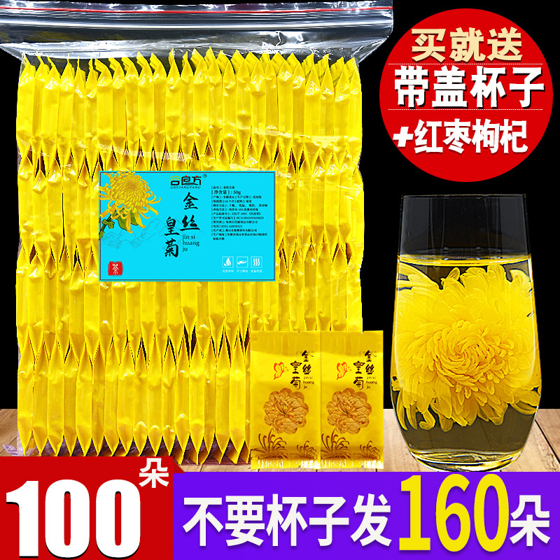Chrysanthemum tea chrysanthemum golden silk chrysanthemum yellow chrysanthemum a cup of flower tea big flower under the fire girl to go to the fire to clear the fire and clear the heat tea