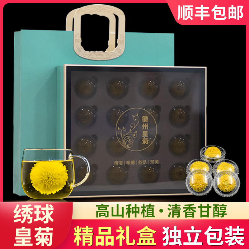 Shunfeng chrysanthemum tea chrysanthemum Huizhou imperial chrysanthemum a cup of scented tea golden silk imperial chrysanthemum Wuyuan gift box non-superior