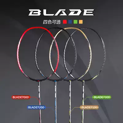 Weichen badminton racket full carbon single double beat adult male and female offensive junior student durable suit