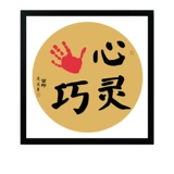 Connect Callicraphy Changle и покраска маленьких ног детские печать следов следом Foot Foot love