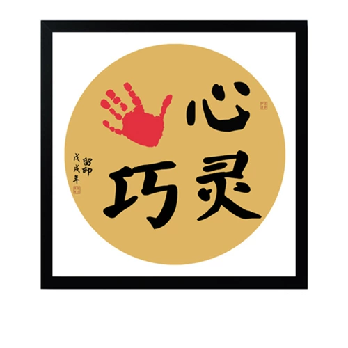 Connect Callicraphy Changle и покраска маленьких ног детские печать следов следом Foot Foot love