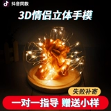 Трехмерная модель рук для влюбленных, отпечатки рук и ног, чернильная подушечка, в 3d формате, DIY