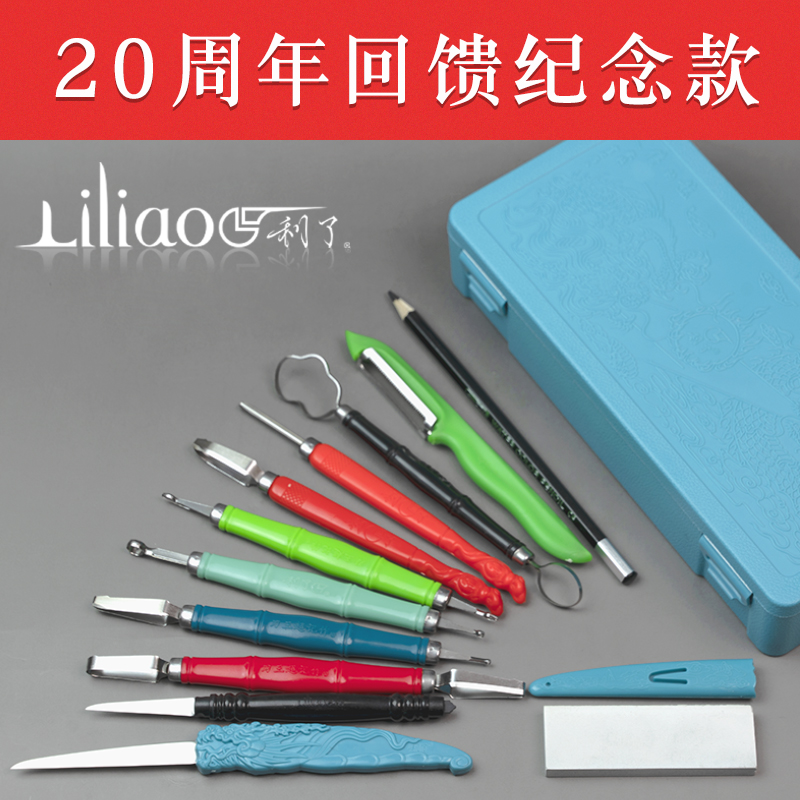 2023 Knife King Chaoji Profit Reward Commemorative Ten-piece Set Suitable for a variety of carvings, food carvings, fruit carvings
