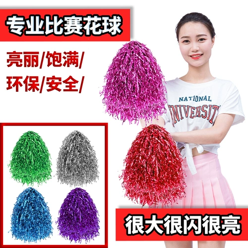 啦啦操 Цветочный мяч Lara Team Flower La La La La La La La Dance Dance Holding Flower Color Ball School Games Performance Ball Ball