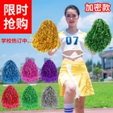 啦啦操 Цветочный мяч Lara Team Flower La La La La La La La Dance Dance Holding Flower Color Ball School Games Performance Ball Ball