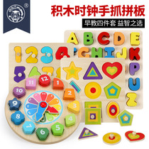 Mudule childrens wooden alphanumeric shape clock puzzle Gripper puzzle Toddler baby building block toy
