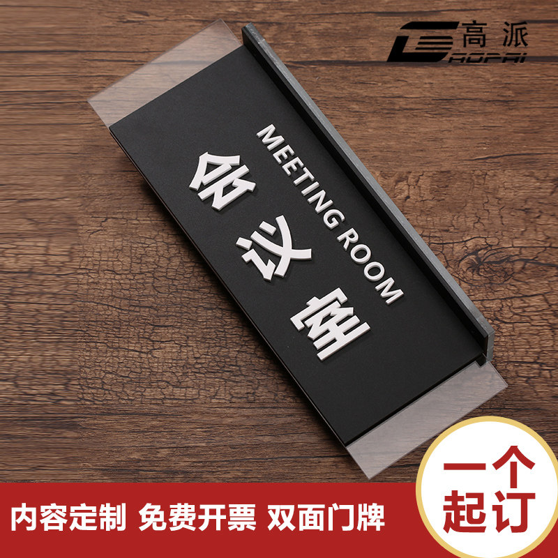 Double-sided three-dimensional office door plate acrylic department card sign custom company door plate custom department prompt sign sign office card hospital school company company department door plate
