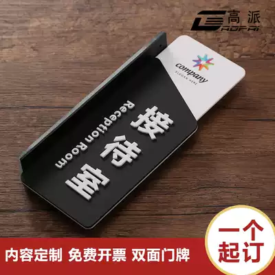 Double-sided three-dimensional office door number acrylic room plate sign customized Department sign sign Office card hospital school class classroom company company house card house plate
