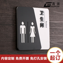 New creative men and women Bathroom Door Card logo Toilet Card Toilet Prompt Card Acrylic 3D Solid personality signage squatting to mark mother and baby room cleaning room storage compartment door cards