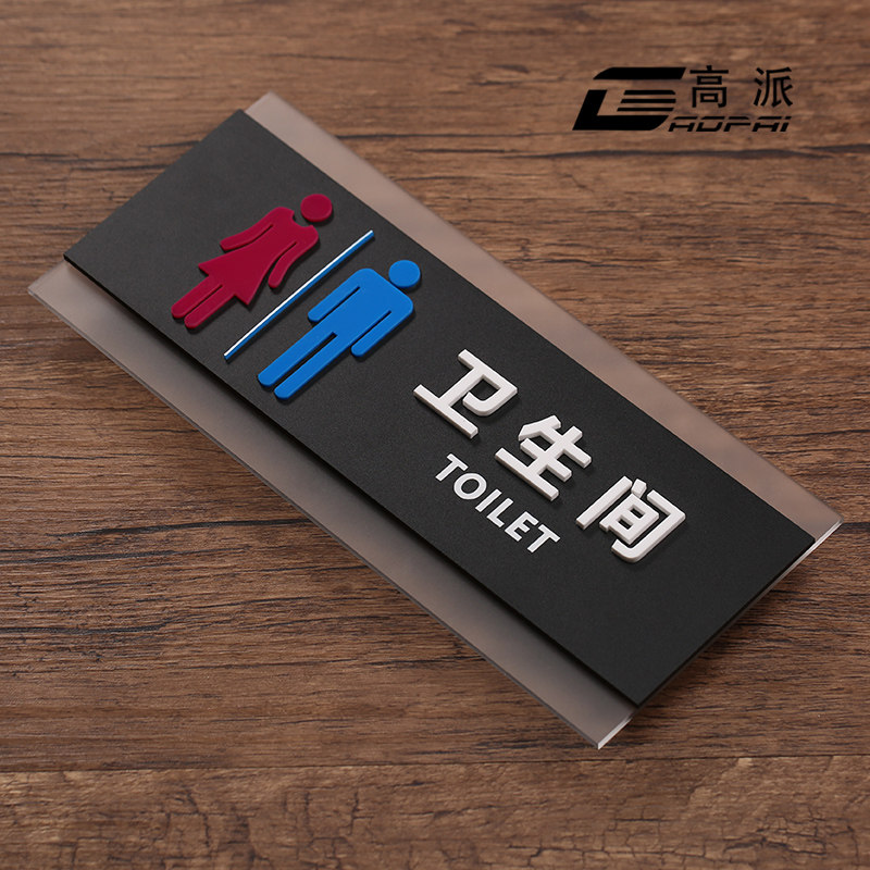 New creative men and women Bathroom Door Signs Cards TOILET CARD MAKEUP ROOM TIPS Acrylic 3D Stereopersonality Signage Squat To Mark Mother & Baby Room Cleaning Room Store-room Gate Card