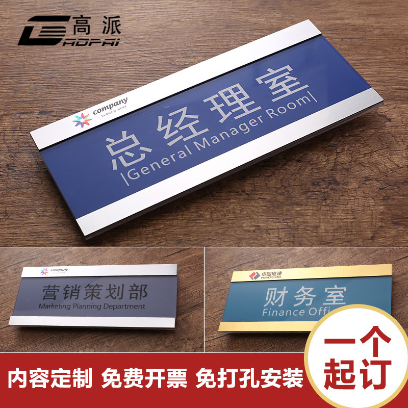 Coroom card office doorplate number plate number plate general manager room conference room card school company hospital identification card signage for bathroom signs