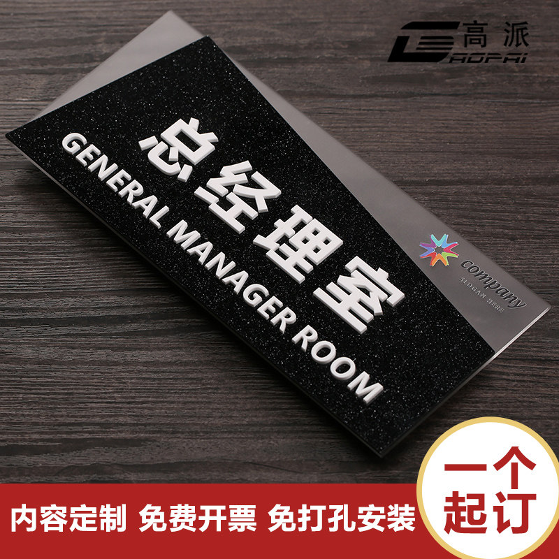 Solid office door card Acrylic Eco room Plate Signage Custom Company Doorplate Set for department Reminder Signs Signs Office Signs Office Cards Hospital School Company Corporate Science Room Cards Doorplate