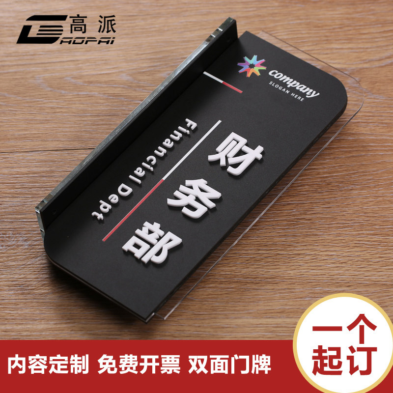 Double sided solid office door card Acrylic Eco room Plate Signage Custom Company Doorplate Set for department Reminder Signs Signs Office Signs Office Card hospital School company Corporate Coroom Card Door Cards