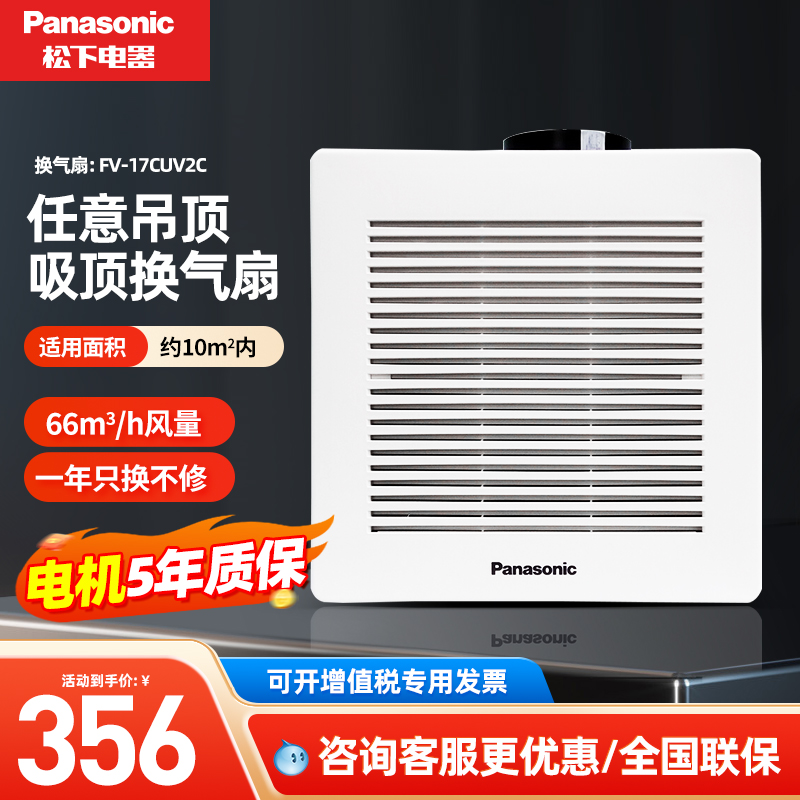 松下排气扇浴室排风扇厨房卫生间天花吸顶式管道抽风机换气扇 Изображение 1