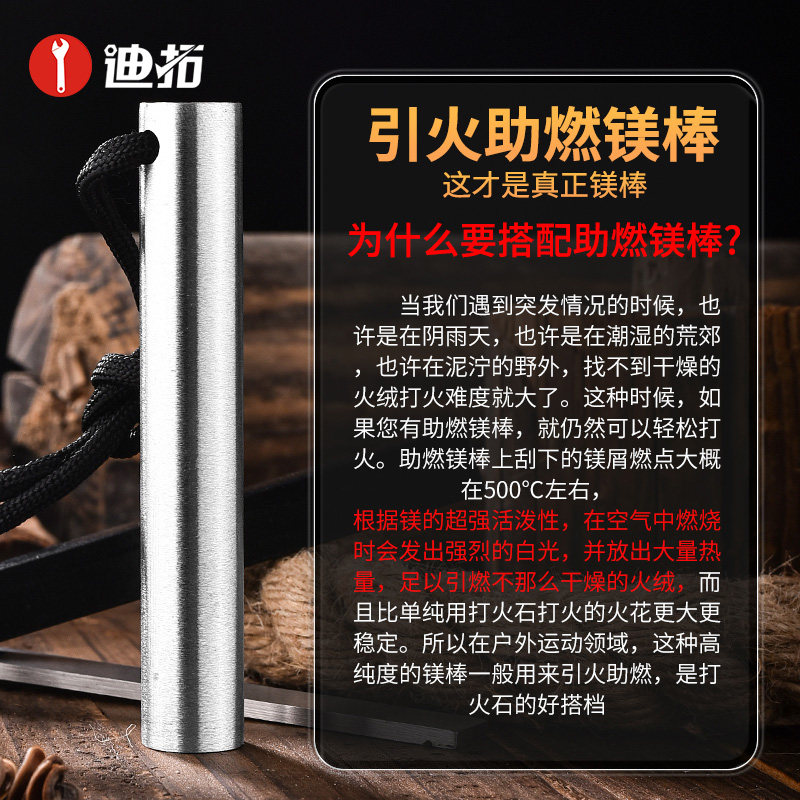 户外打火石怎么选?高浓度镁棒实心打火石真的能救命吗?🔥-打火石-淘宝百科网