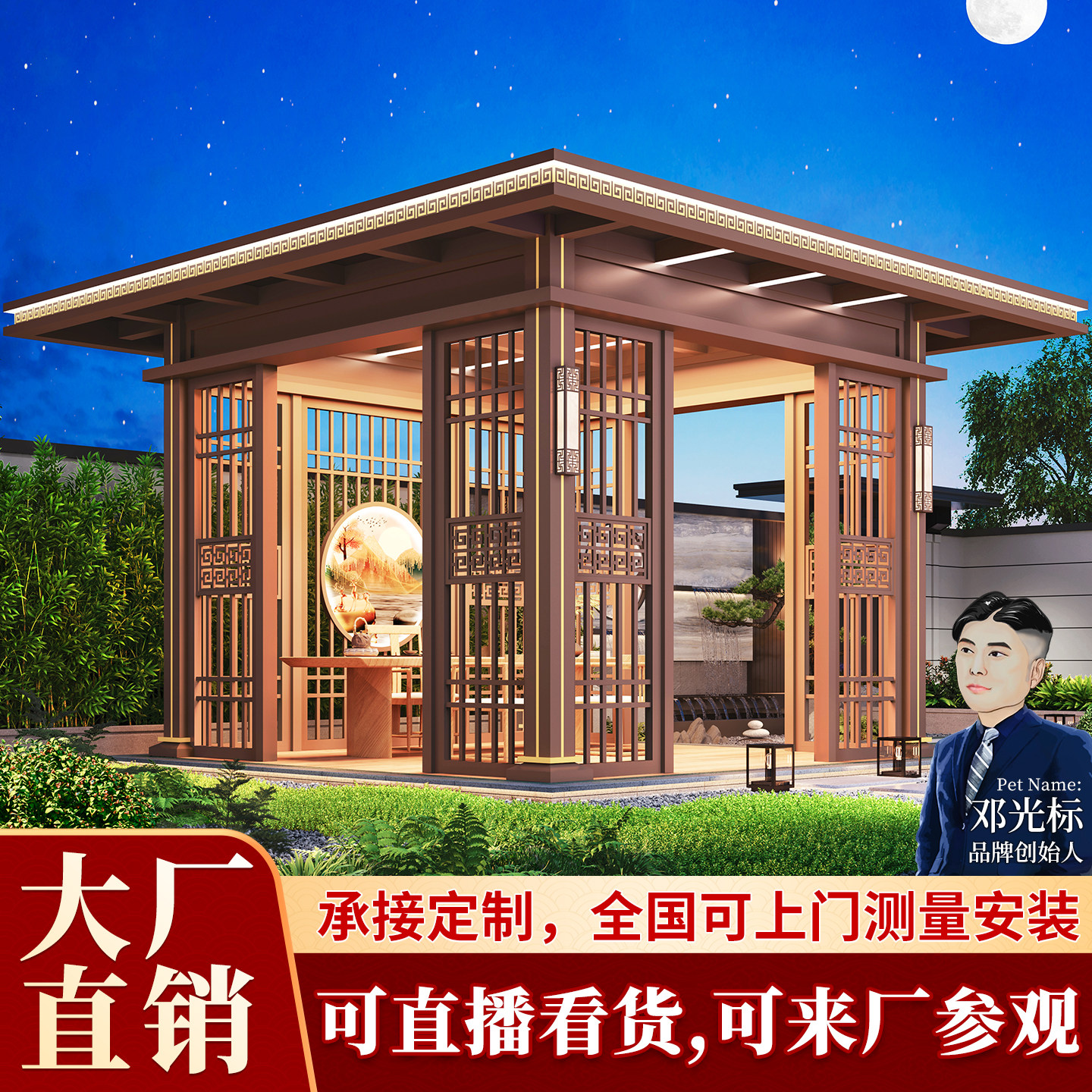 ศาลาสไตล์จีนรูปแบบใหม่ พร้อมประตูบานพับกันยุง ศาลาหลังคาแบนสี่มุม ศาลาอลูมิเนียมอัลลอยสำหรับใช้กลางแจ้ง จำหน่ายโดยตรงจากผู้ผลิต