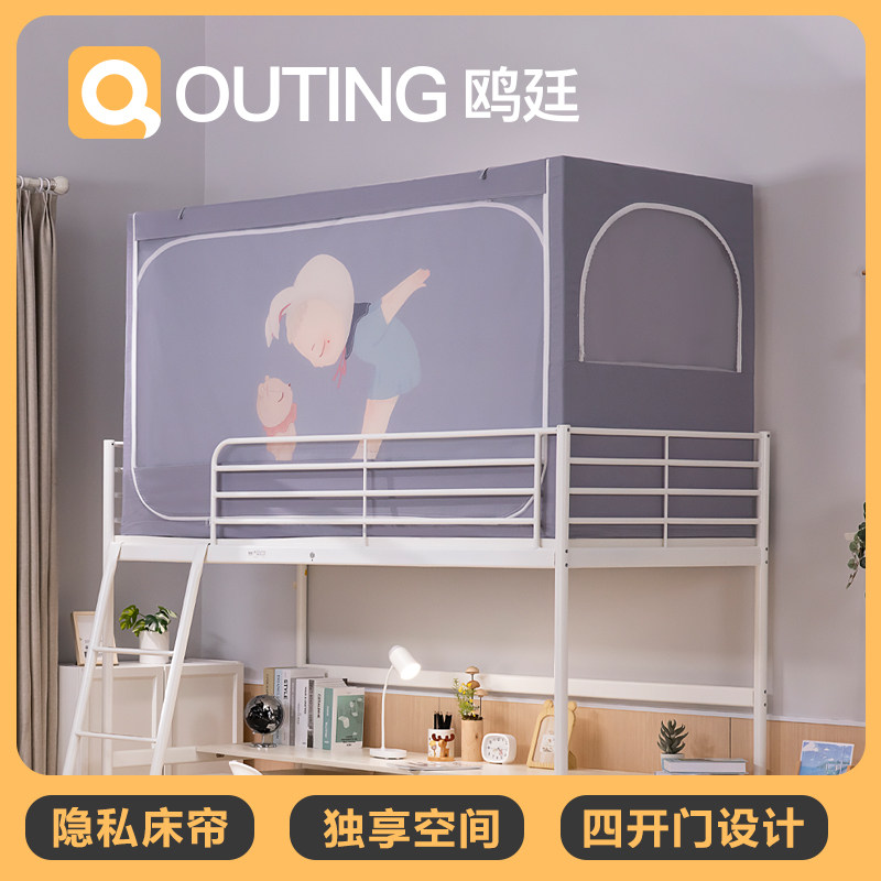 Gull Tin Nets Student Dorm Room New Four Doors Bunk Beds Light Shading Pull Chain Bed Curtain Integrated Universal Square Tent