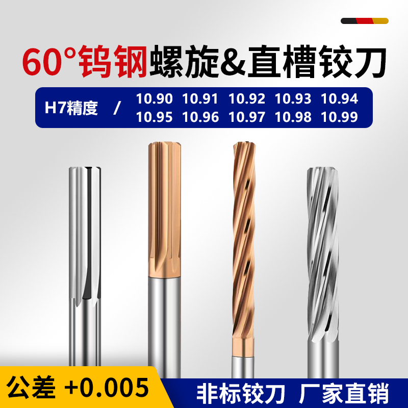 Tungsten Steel Extended Reamer 10.91 10.92 10.93 10.94 10.95 10.96 10.97 10.99