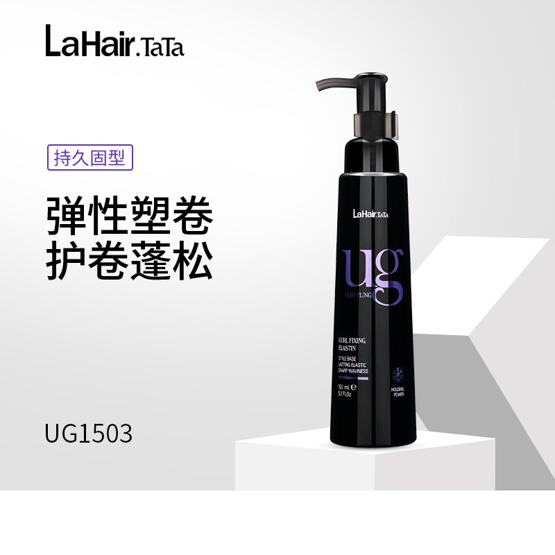 Lapaoli protection rolls elastic vegan women curly hair moisturizing hair hot hair styling anti-mannery men curly hair styled milk