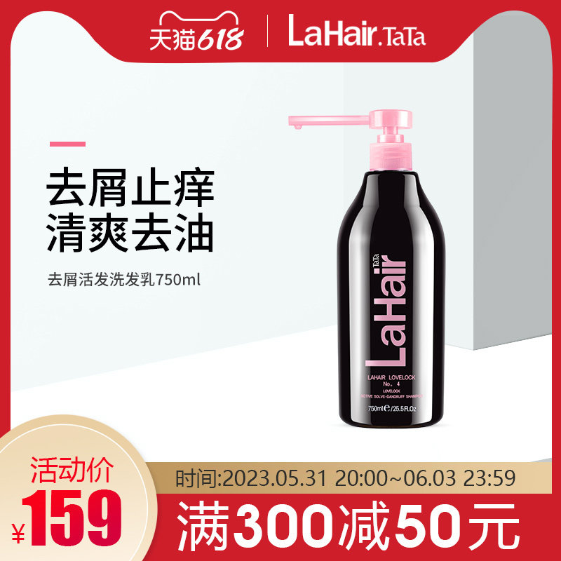 Lapoly debris the itch-control oil shampoo man to dandruff refreshing shampoo to oil shampoo
