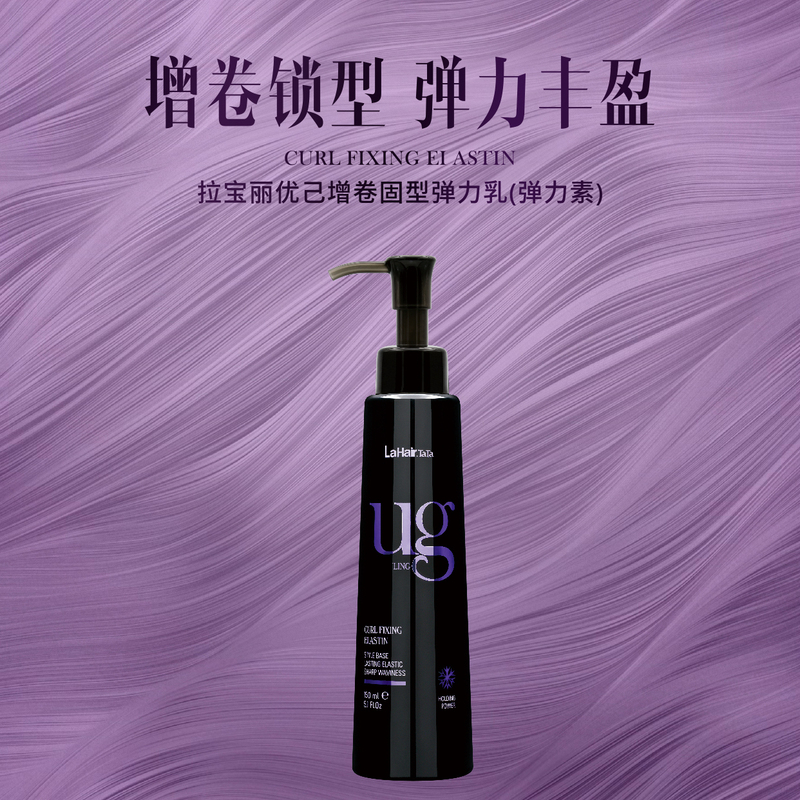 Official Genuine Product for Curly Hair Styling, Long-Lasting Curl Definition, Perm Care, Laboli Curl-Enhancing and Setting Elasticizer