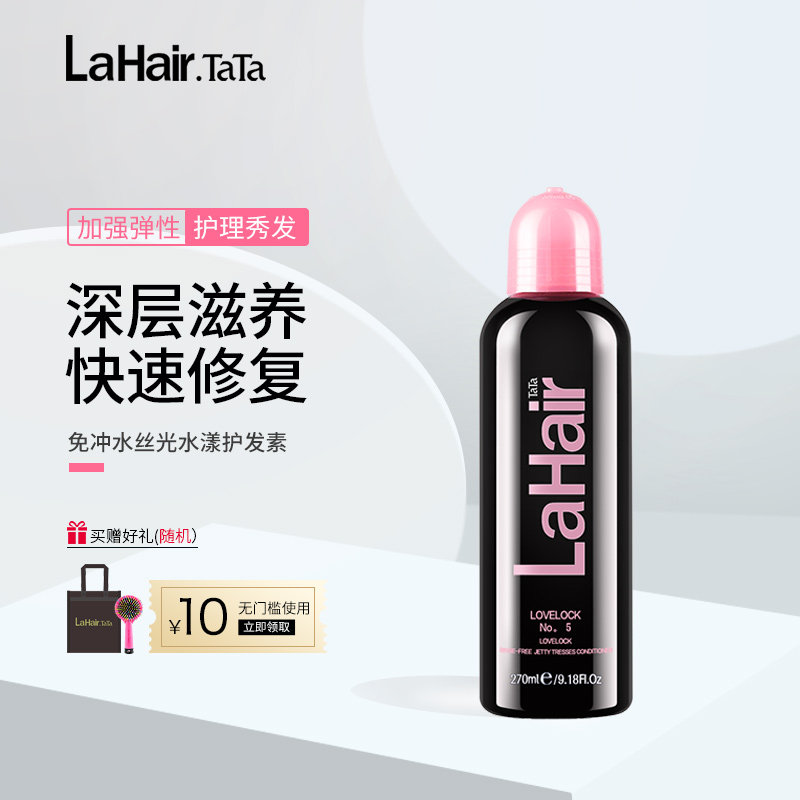 Lapaoli Leave-in Conditioner Improves frizz Repair perm damage Dry and supple Hydration Smooth slip film
